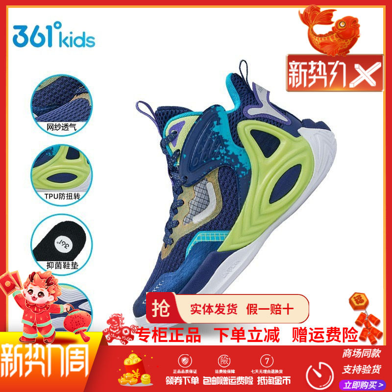 迅弹科技夏季网面篮球鞋男童