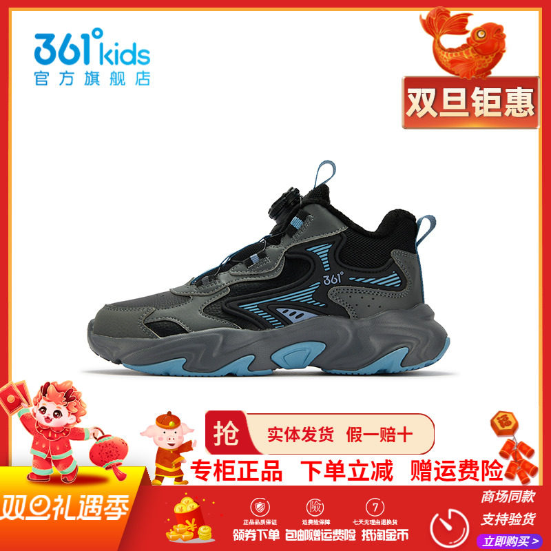【商场同款】361童鞋男童二棉鞋冬季新款革面防水加绒保暖运动鞋