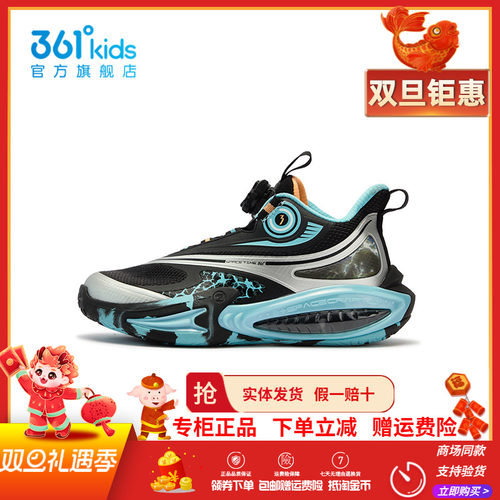 【商场同款】361童鞋男童篮球鞋2025冬季新款中大童旋钮扣运动鞋