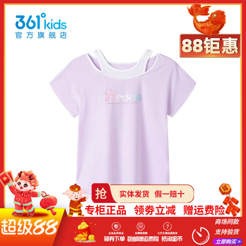 冰肤科技1.0|商场同款361女童短袖针织衫2025夏季新款中大童上衣