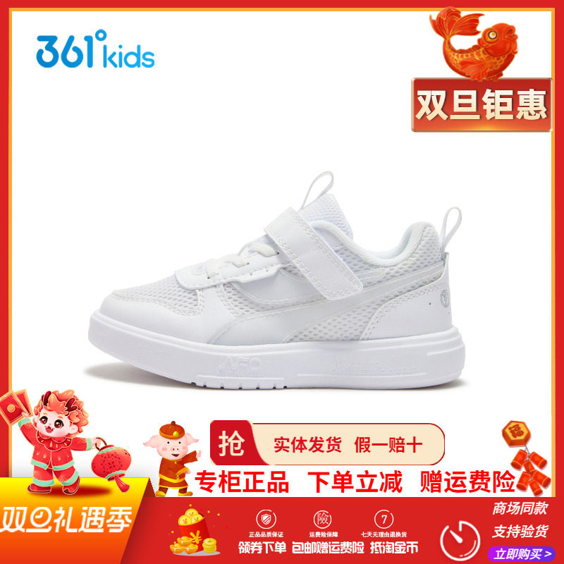 【商场同款】361童鞋男童休闲鞋2025夏季新款儿童透气滑板鞋