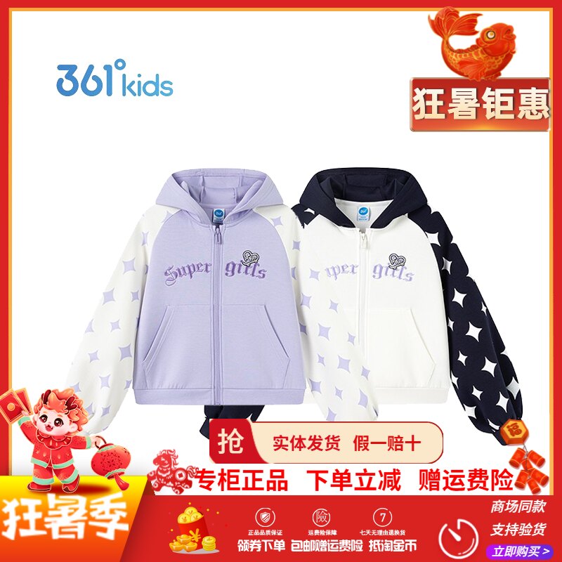 【商场同款】361童装女童连帽针织外套2026年秋季新款大童棉服潮