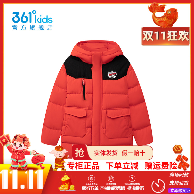 【商场同款】361童装男童中长羽绒服2025年冬季新款小童外套