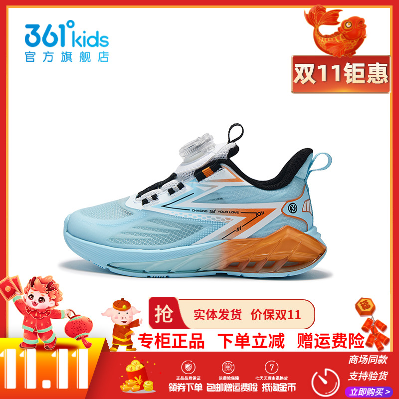 【商城同款】361度童鞋旋钮扣跑鞋2025年男小童透气运动网纱鞋子
