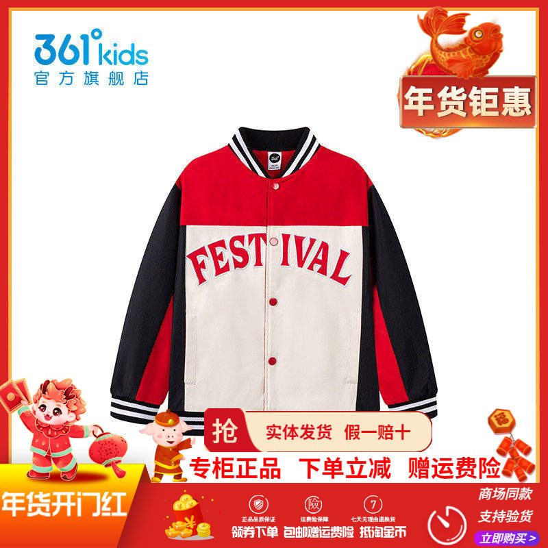 【商场同款】361童装男童针织外套2025春季新款中大童加绒棒球服