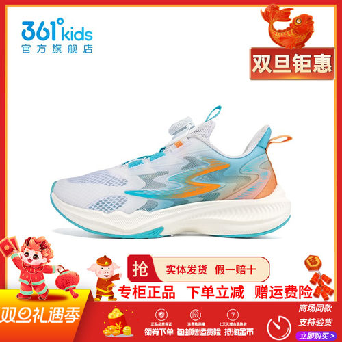 361童鞋男童透气跳绳鞋