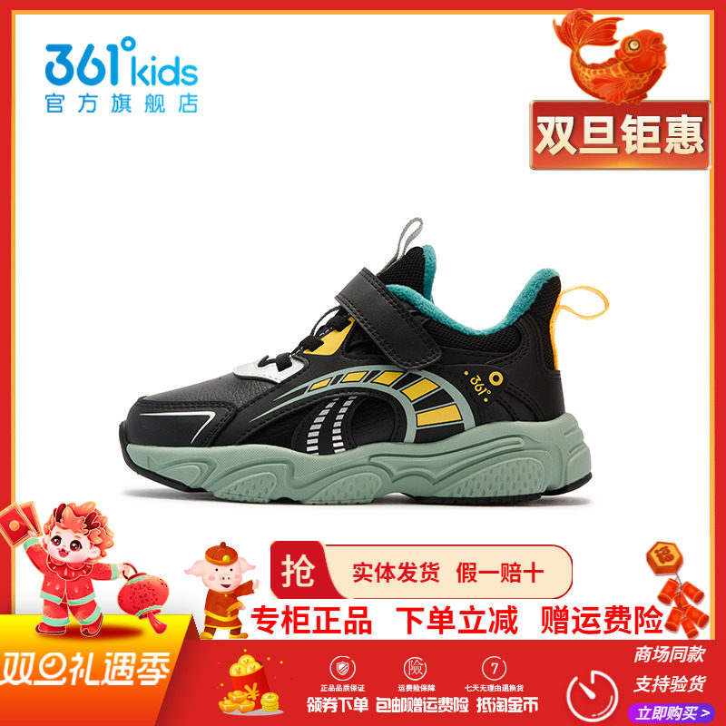 【商场同款】361童鞋男童二棉鞋保暖2025冬季新款儿童加绒运动鞋