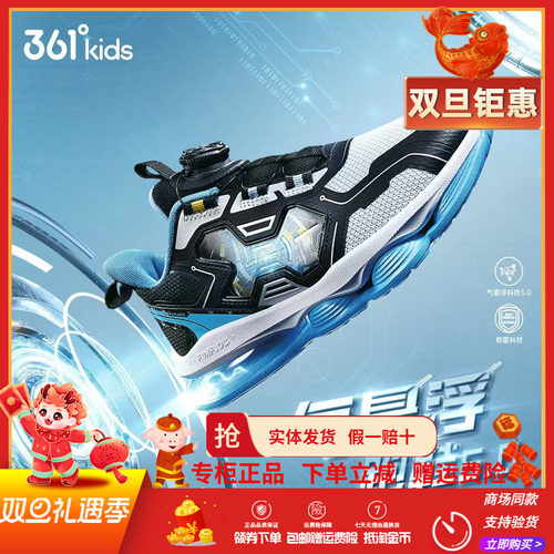 361童鞋男童缓震气垫运动鞋