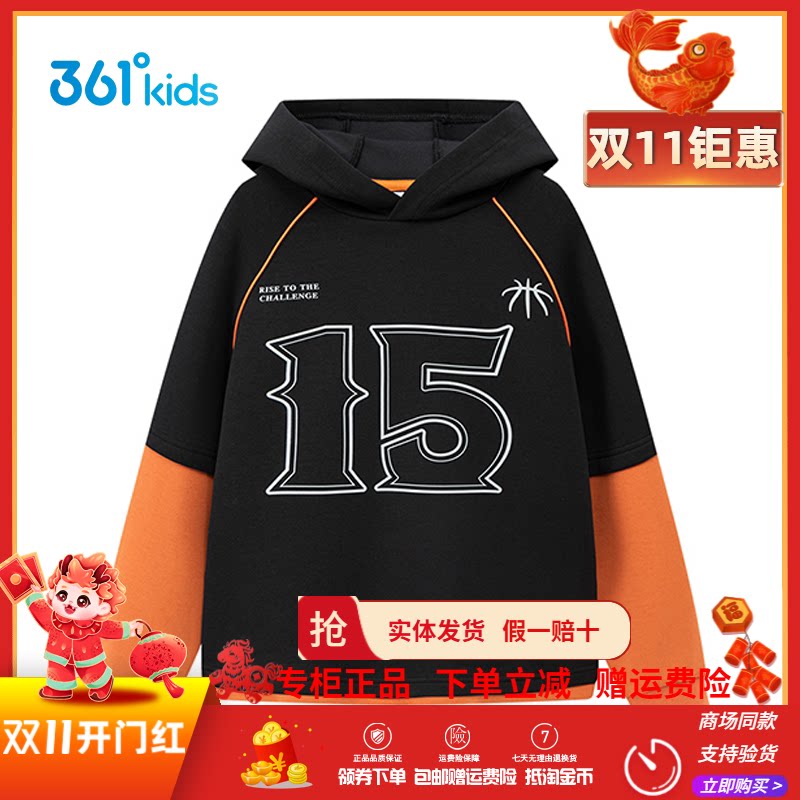 361度儿童卫衣男女童连帽撞色数字印花假两件套头衫潮