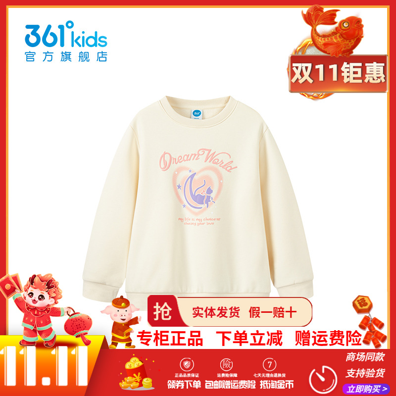 【商场同款】361童装女童圆领加绒卫衣2025冬季新款休闲保暖上衣