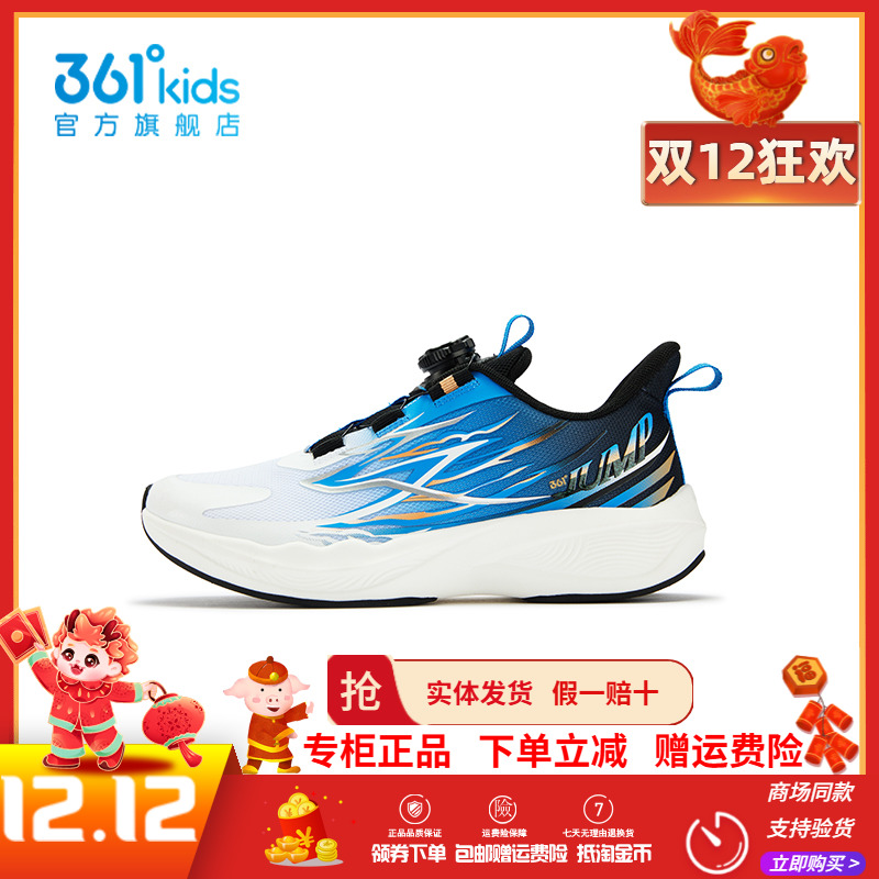【商场同款】361童鞋男童跳绳鞋2025冬季新款儿童防滑轻便运动鞋