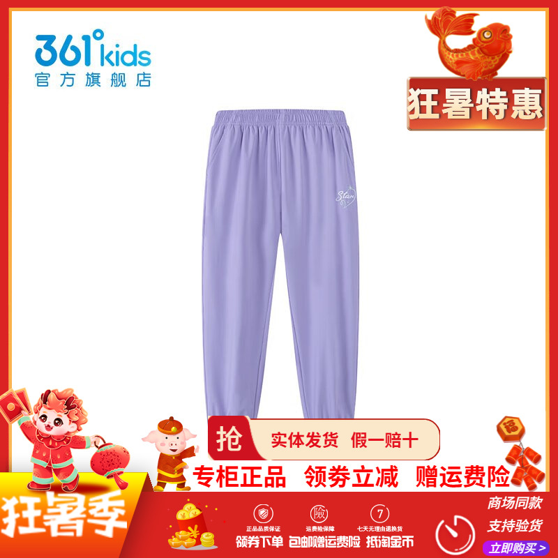 361童装女童梭织长裤