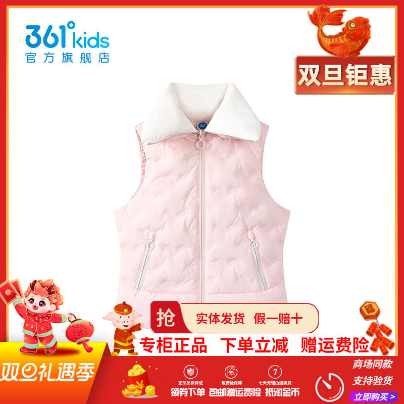 【商场同款】361童装女童羽绒马甲2025冬季新款大童防风保暖马夹