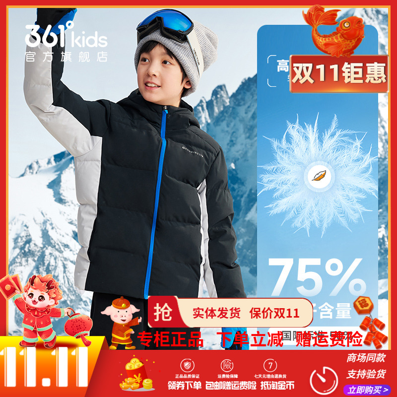 361童装儿童羽绒服男童加厚保暖外套2025冬季新款中大童防水上衣