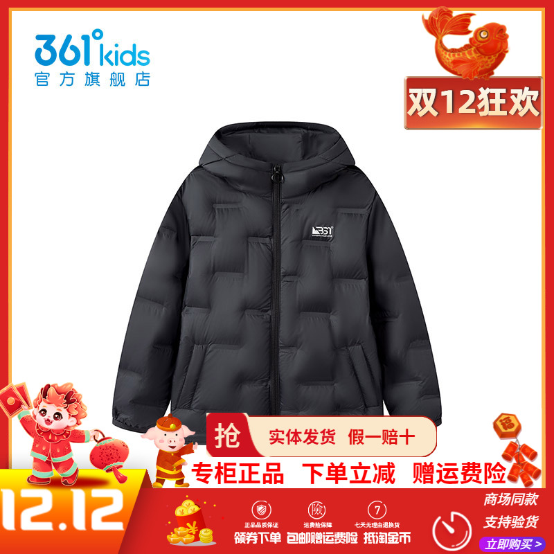 【商场同款】361童装男童轻薄羽绒服2025冬季新款中大童保暖外套