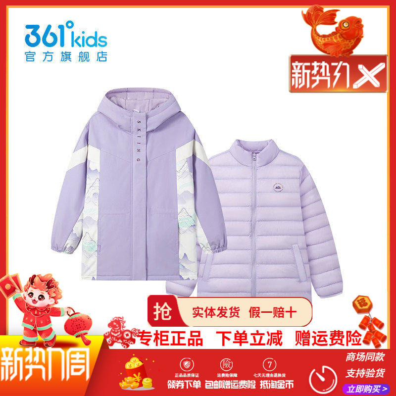 【商场同款】361童装女童上衣羽绒服两件套冬季新款保暖防风外套