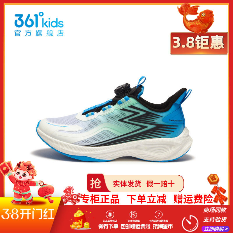 【闪羚7.0】361童鞋男童跳绳鞋2025夏季新款钮扣运动鞋儿童跑步鞋