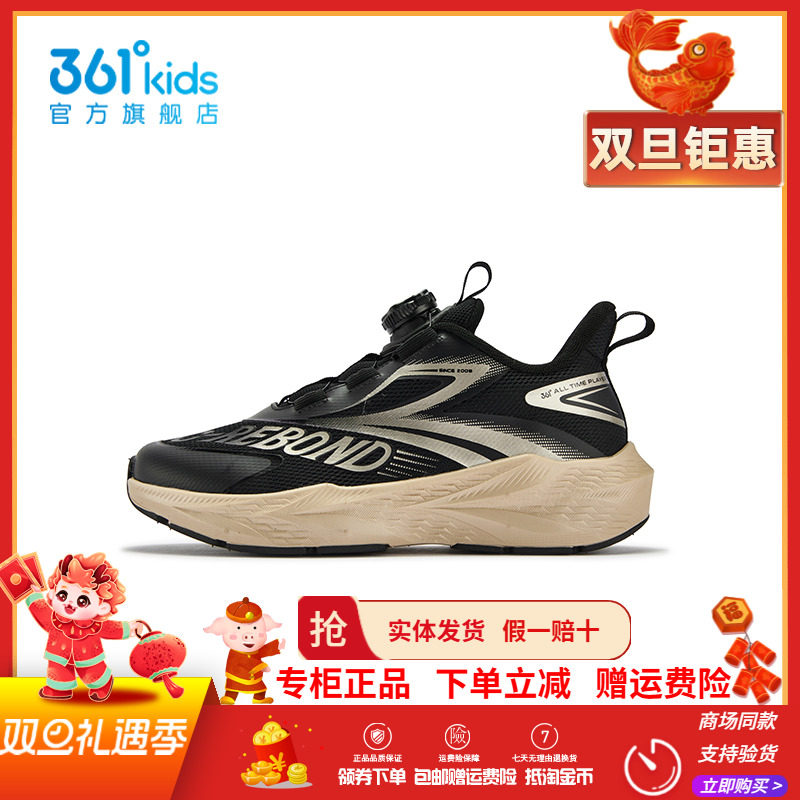 【商场同款】361童鞋男童跑步鞋2025冬季新款舒适回弹儿童运动鞋