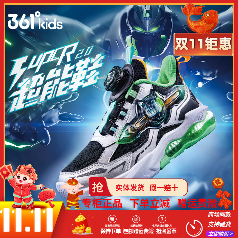 【商场同款】361童鞋男童运动鞋春季新款中小童网面旋钮扣运动鞋