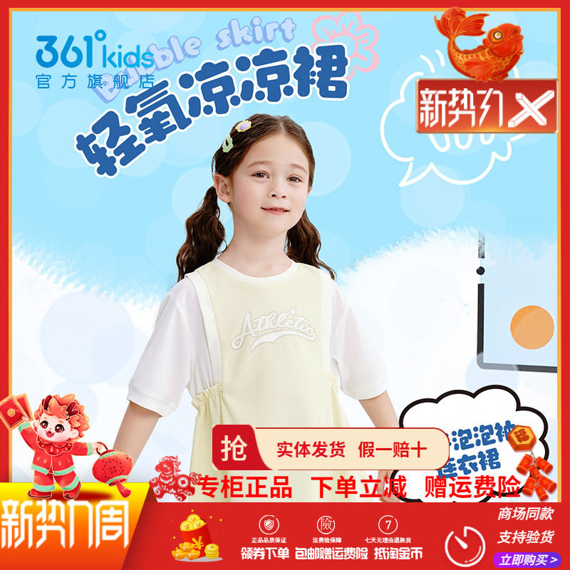 361童装女童针织拼接连衣裙