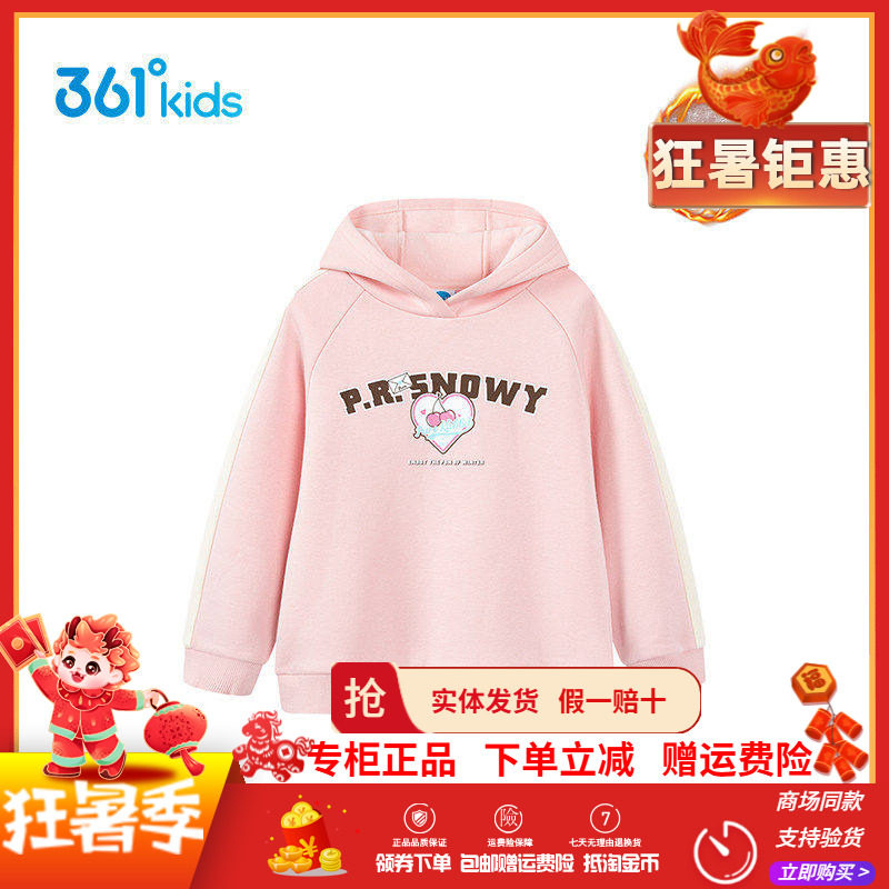 361度童装女童加厚连帽卫衣2026年冬季新款小童柔软保暖休闲卫衣