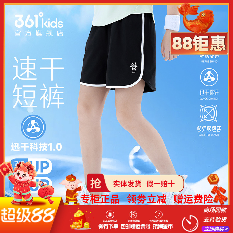 361童装女童梭织短裤儿童2025夏季新款吸汗速干五分裤透气运动裤