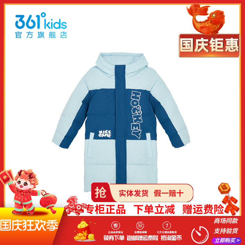 361童装男童保暖穿羽绒服