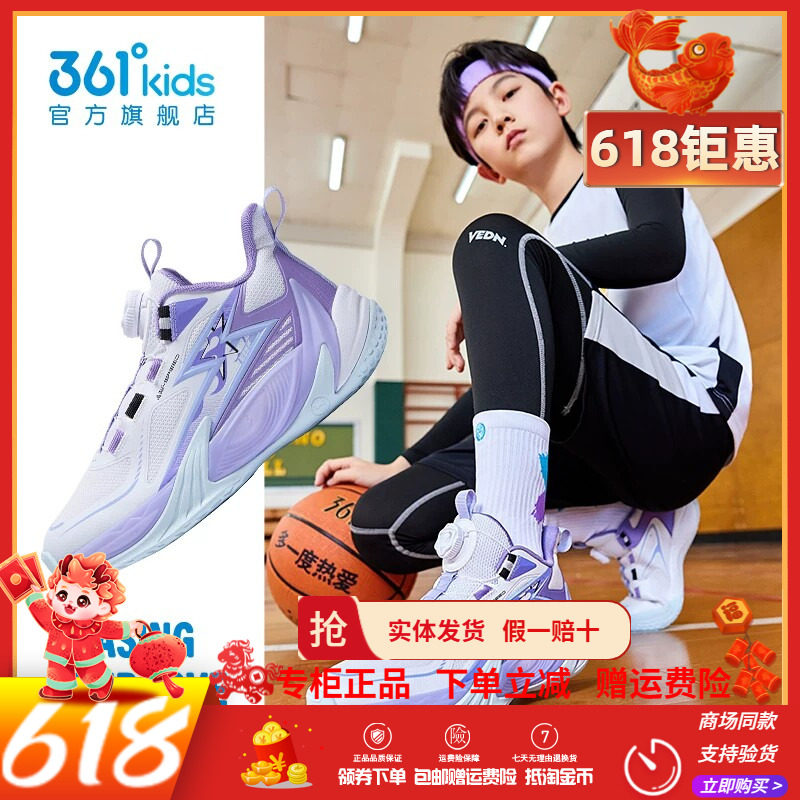 羽刃|361童鞋儿童篮球鞋男童运动鞋2025秋季新款青少年实战球鞋子