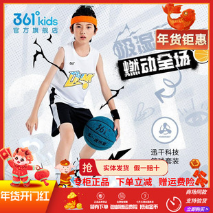361童装 男童篮球套装2025年夏季新款大小童吸湿速干运动两件套潮