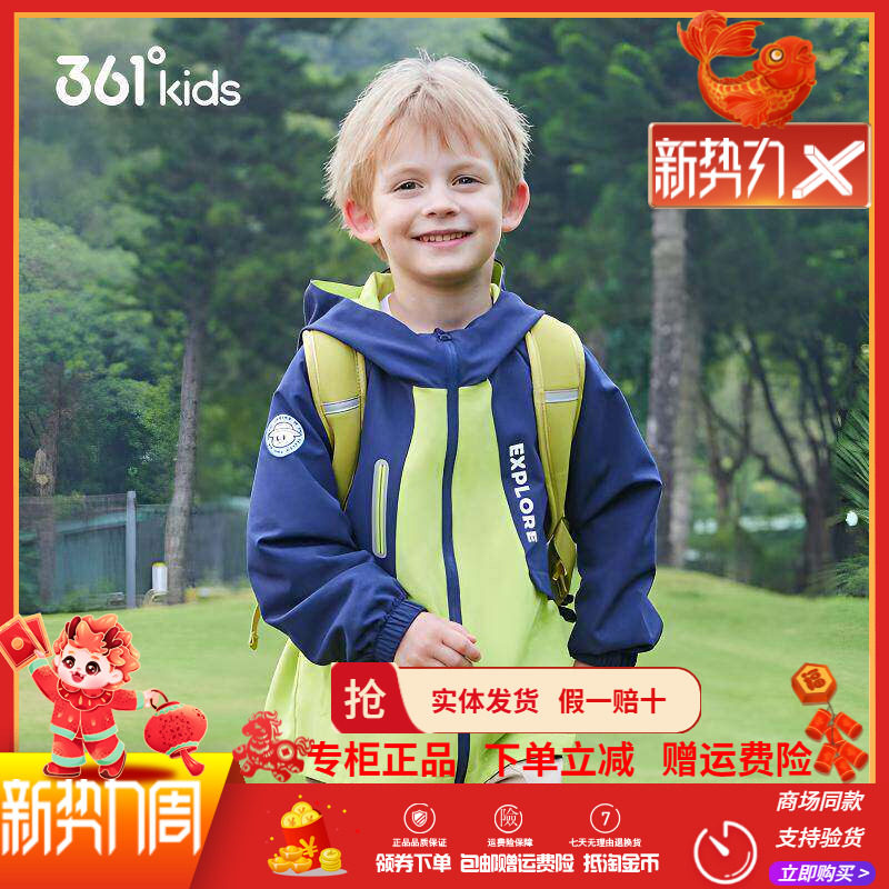 【商场同款】361童装男童两面穿外套2026年春季新款小童质感上衣