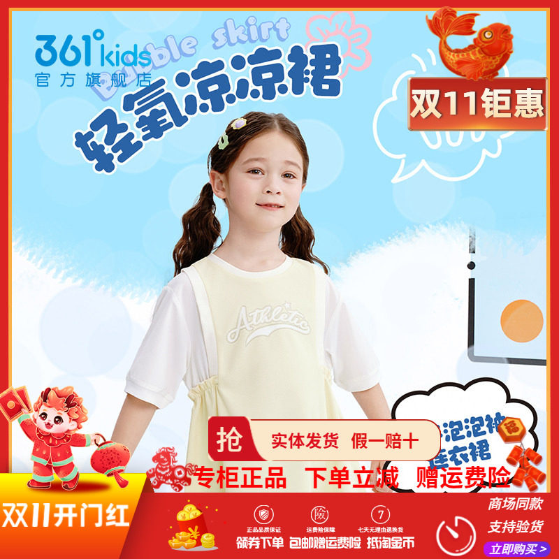 361童装女童针织拼接连衣裙