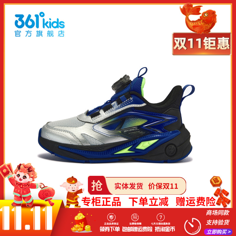 【商场同款】361童鞋男童跑鞋2025秋季新款网面轻便中小童运动鞋