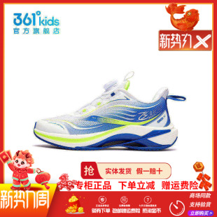 飞速|361童鞋男童跑步鞋春季新款学生体测女童运动鞋防滑减震跑鞋