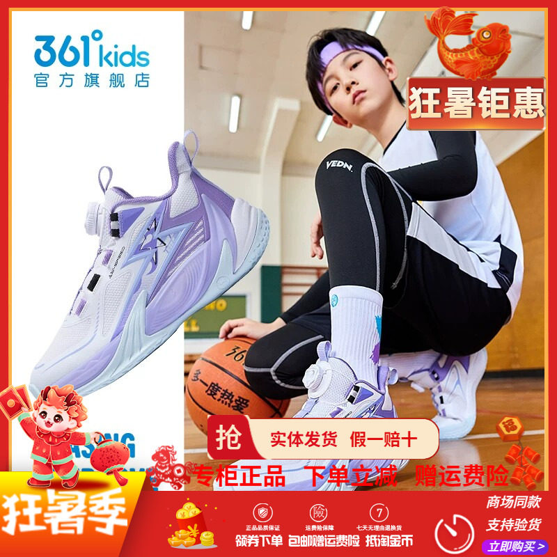 羽刃|361童鞋儿童篮球鞋男童运动鞋2026秋季新款青少年实战球鞋子