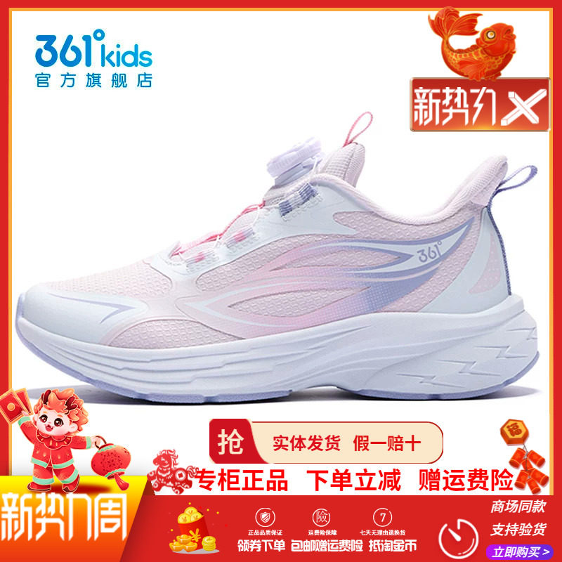 雨屏4.0|361童鞋女童跑步鞋秋季新款网面防水儿童运动鞋女孩鞋子