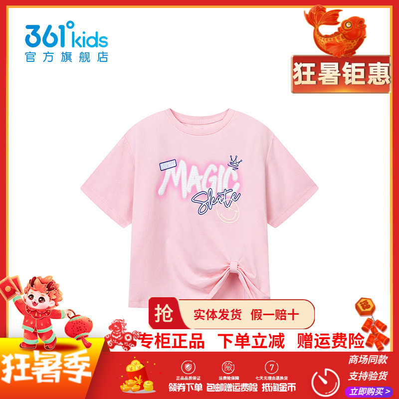【商场同款】361度童装女童短袖T恤2026夏季新款儿童时尚休闲上衣