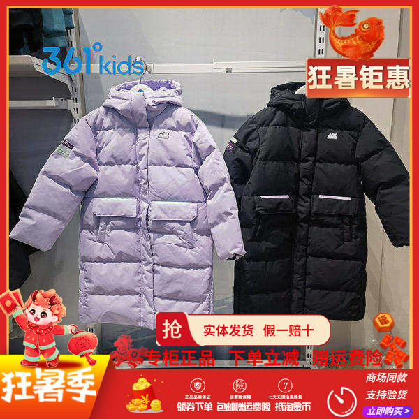 361童装2026冬季新款女中大童户外长款羽绒服加厚保暖连帽外套潮