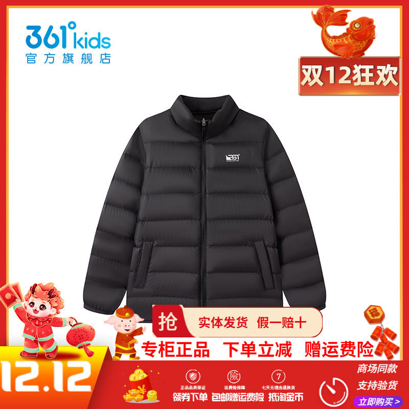 【商场同款】361童装男童轻薄羽绒服2025冬季新款中大童保暖外套