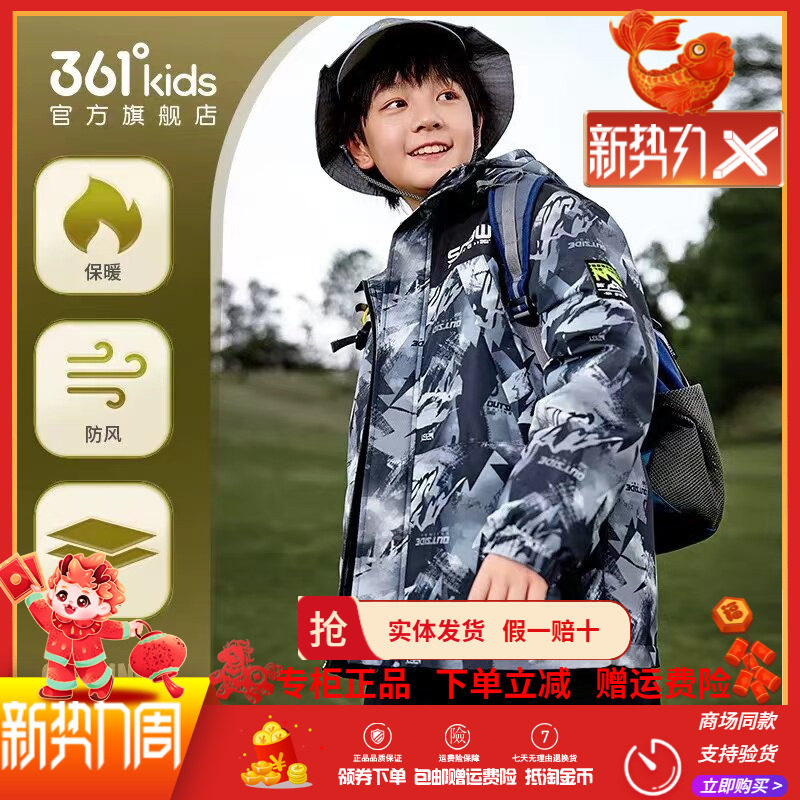 三防361童装男童加绒外套三合一两件套冲锋衣秋冬中大童儿童外套