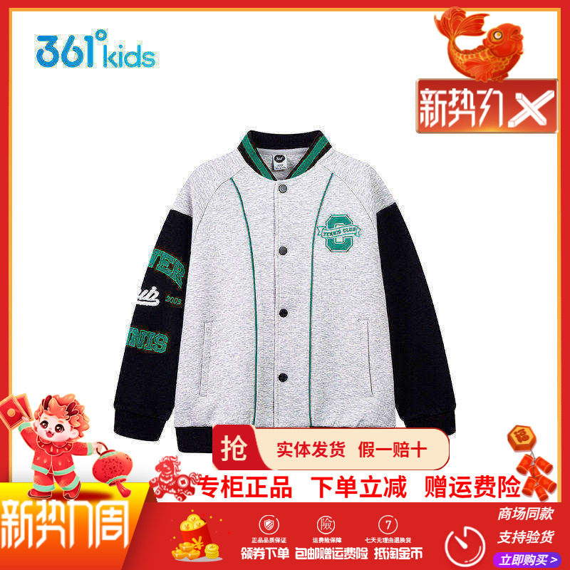 【商场同款】361童装男童针织上衣2026年春季新款连帽针织外套