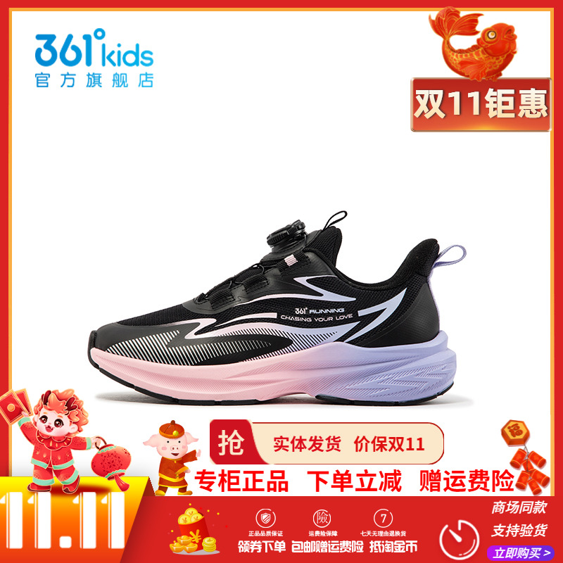 361童鞋女童钮扣运动鞋
