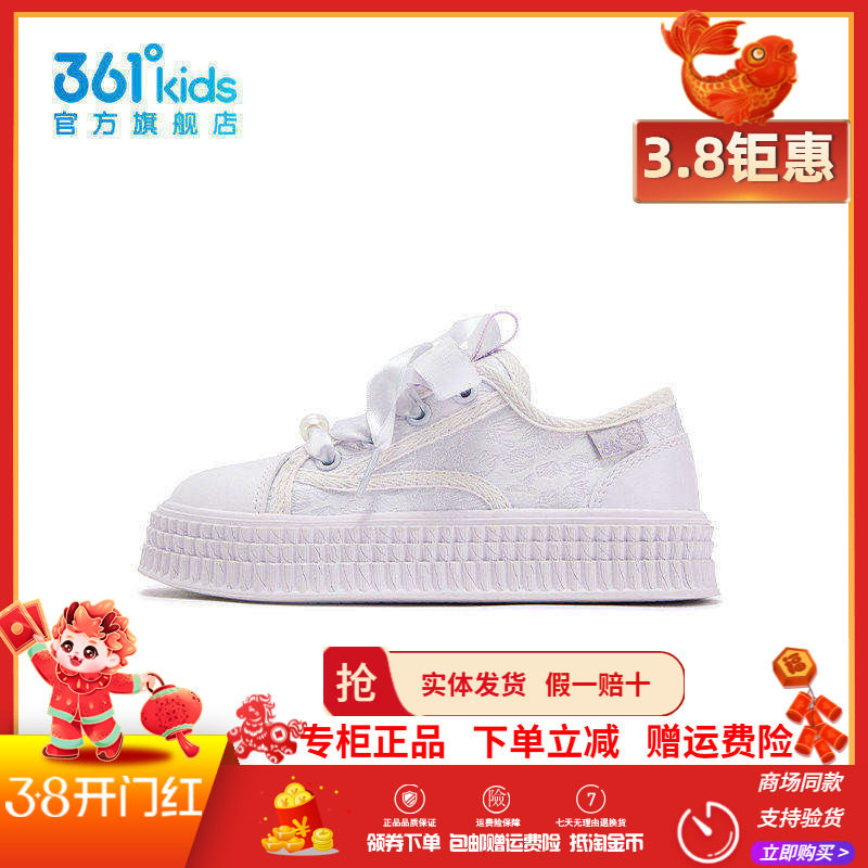 【商场同款】361童鞋儿童板鞋女童帆布鞋秋季新款时尚百搭休闲鞋