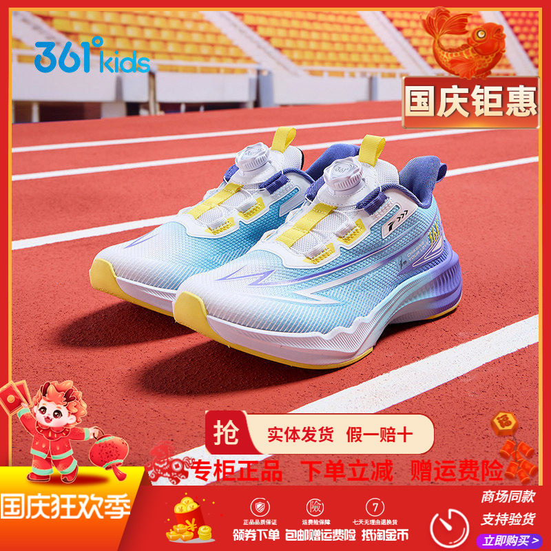 361跳绳鞋童鞋男童跑鞋2026秋季儿童运动鞋透气轻便男童鞋子潮
