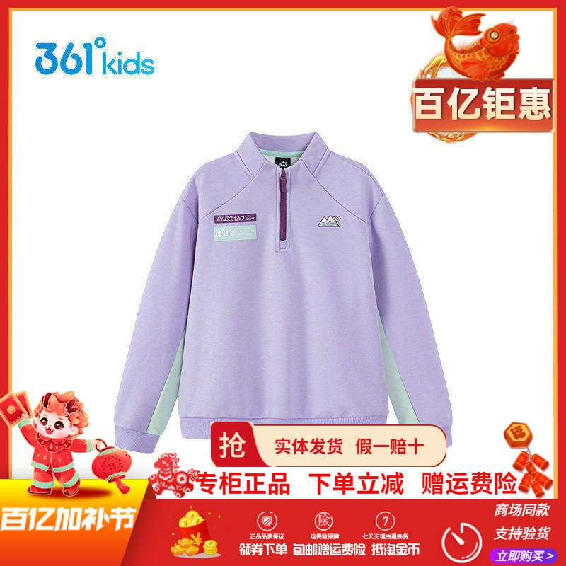 【商场同款】361童装女童加厚套头卫衣2025冬季新款大童休闲上衣
