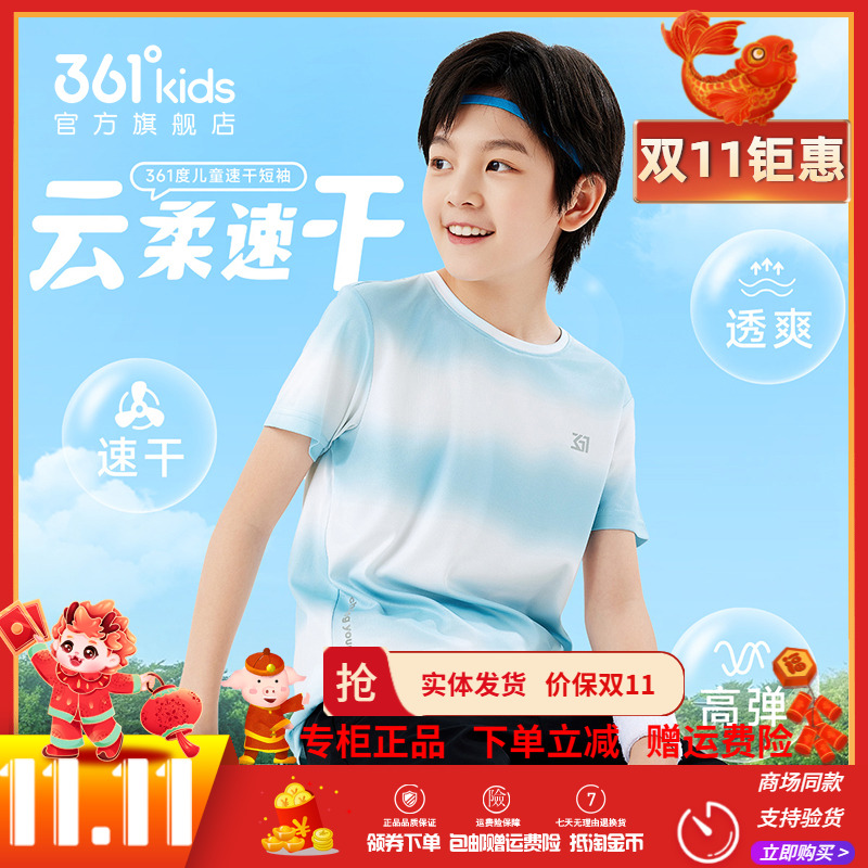 361童装男童条纹短袖T恤2025夏季新款儿童中大童速干衣运动上衣