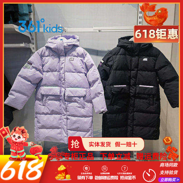 361童装2025冬季新款女中大童户外长款羽绒服加厚保暖连帽外套潮