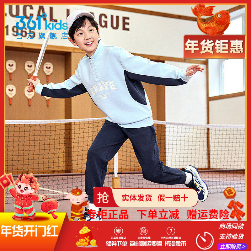 361童装男女童针织套装2025春秋新款运动服中大童上衣长裤两件套