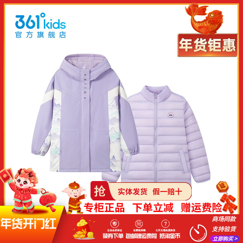 【商场同款】361童装女童上衣羽绒服两件套冬季新款保暖防风外套,童装/婴儿装/亲子装,普通外套,淘宝优惠券,粉丝福利购,淘宝优惠卷