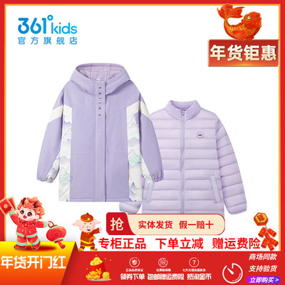 【商场同款】361童装女童上衣羽绒服两件套冬季新款保暖防风外套