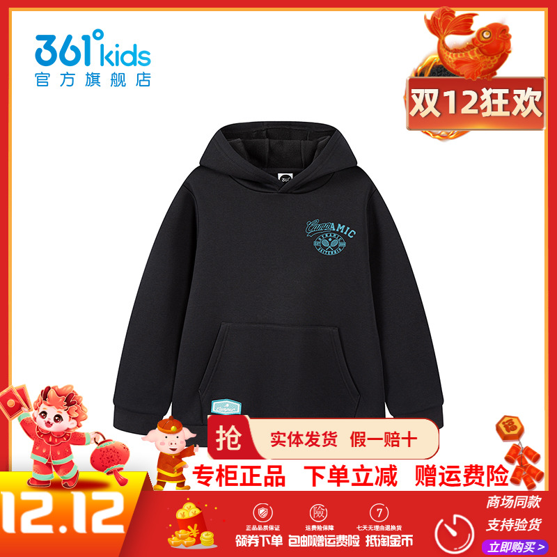 【商场同款】361童装男童加厚连帽卫衣2025冬季新款加绒保暖上衣